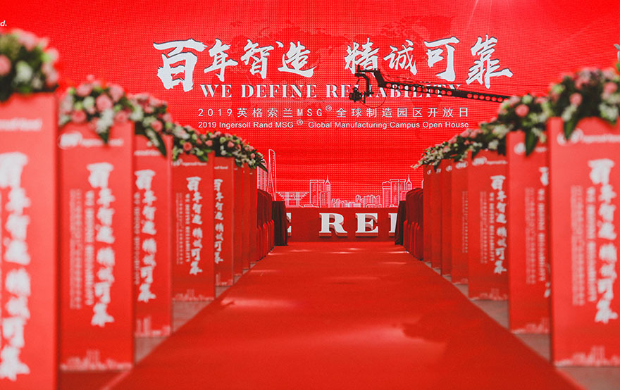 英格索蘭MSG項(xiàng)目園區(qū)制作工廠開(kāi)放儀式 英格索蘭MSG項(xiàng)目園區(qū)制作工廠開(kāi)放儀式