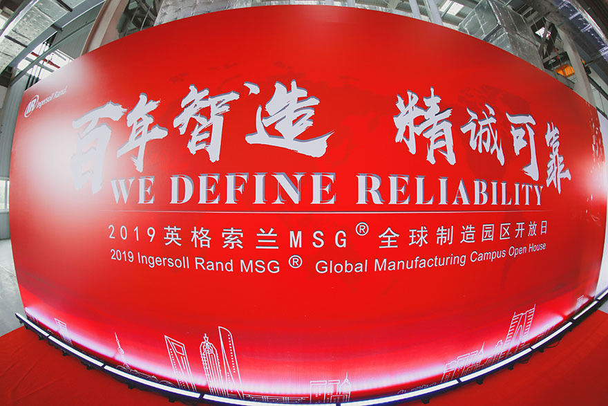 英格索蘭MSG項(xiàng)目園區(qū)制作工廠開(kāi)放儀式 英格索蘭MSG項(xiàng)目園區(qū)制作工廠開(kāi)放儀式