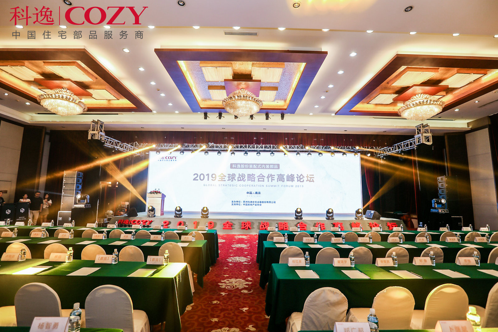 簡述招商會議策劃需要注意哪些問題